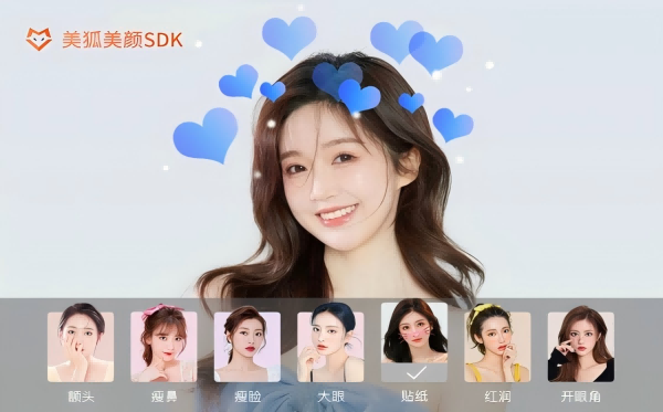 美狐美颜SDK 美狐美颜SDK